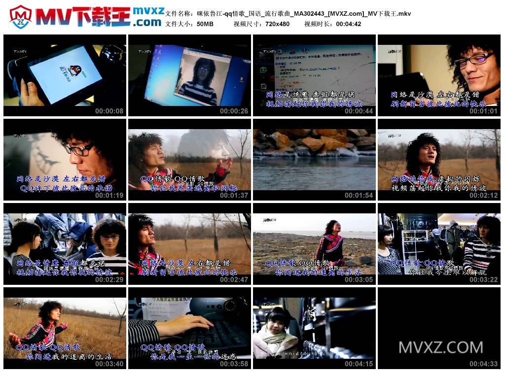 咪依鲁江-qq情歌_国语_流行歌曲_MA302443